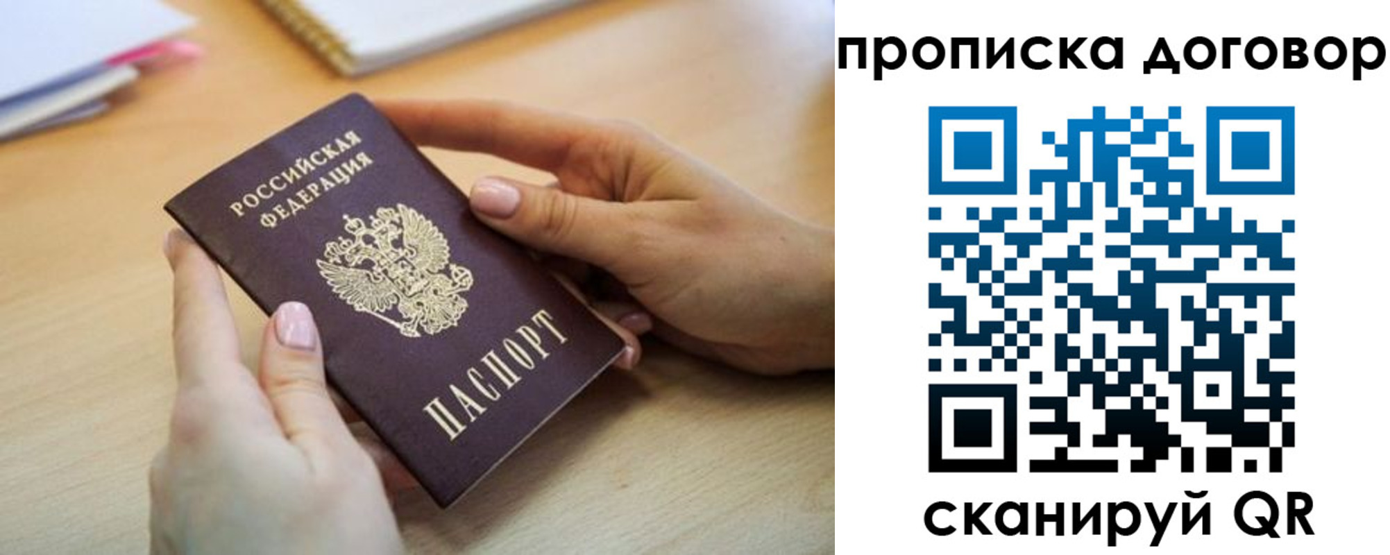 найти адрес прописки в Дорогобуже