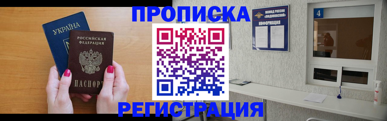 регистрация для дет. сада в Дорогобуже