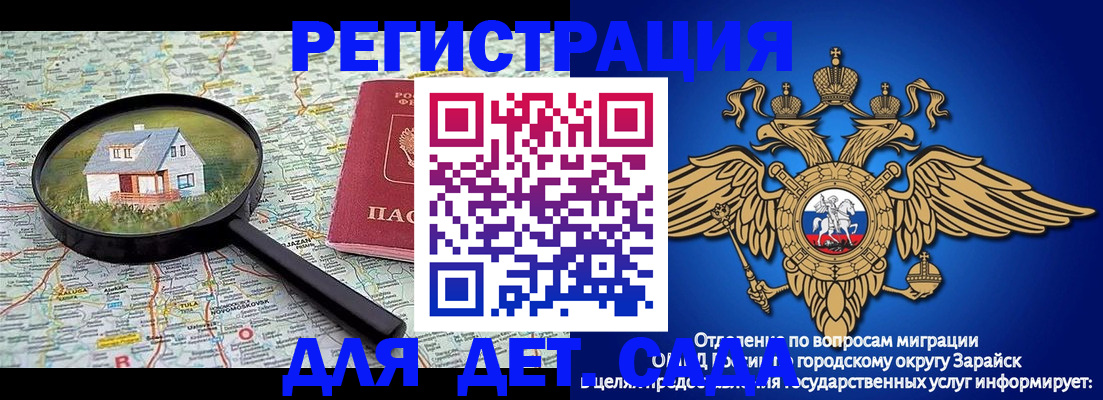 временная регистрация 2025 в Дорогобуже