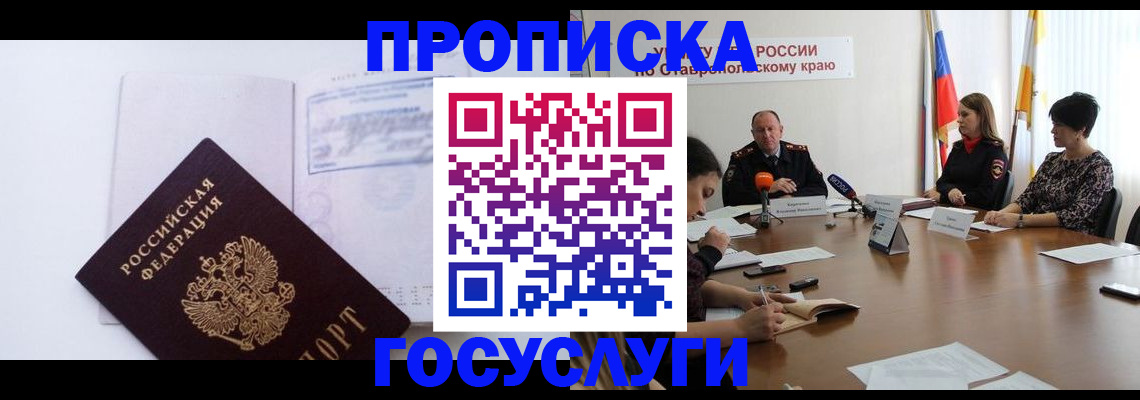 где прописаться в Дорогобуже